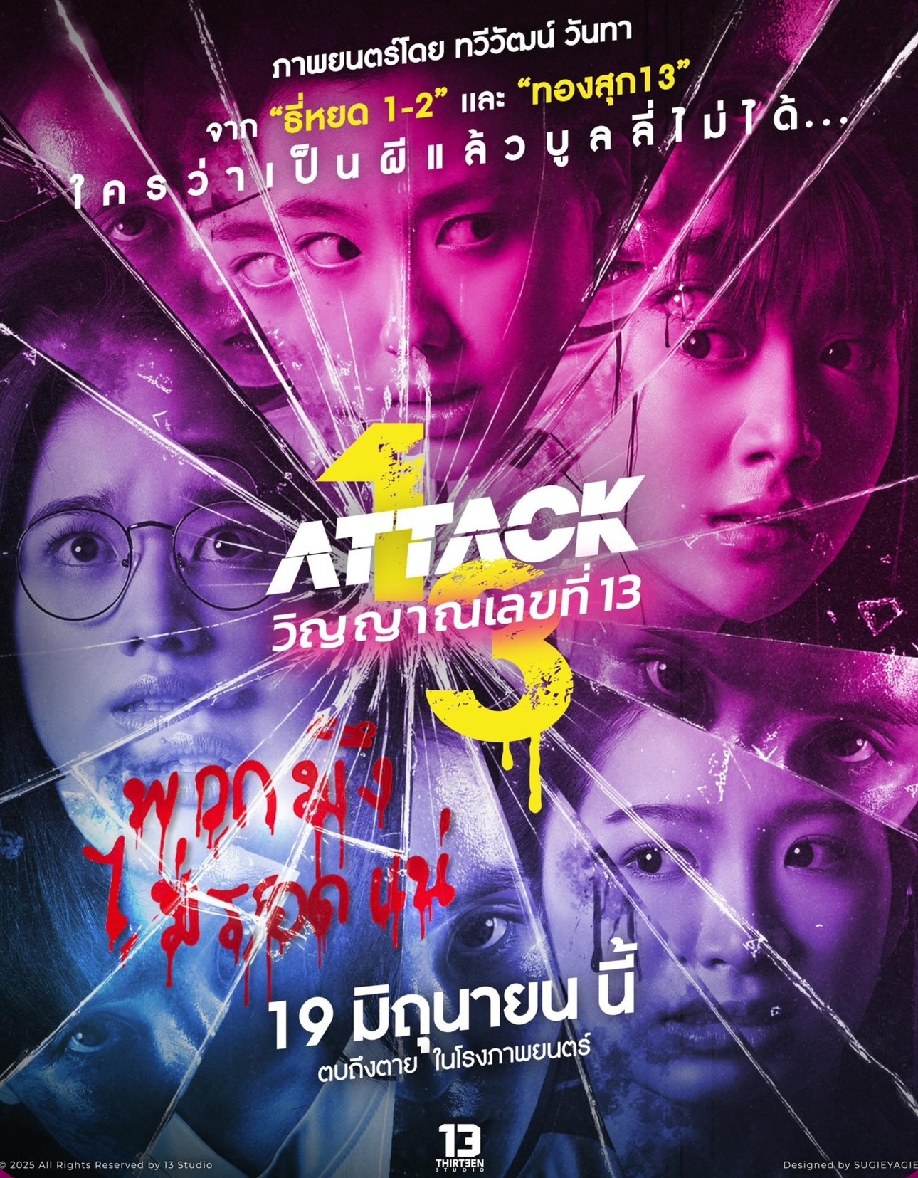 Attack 13